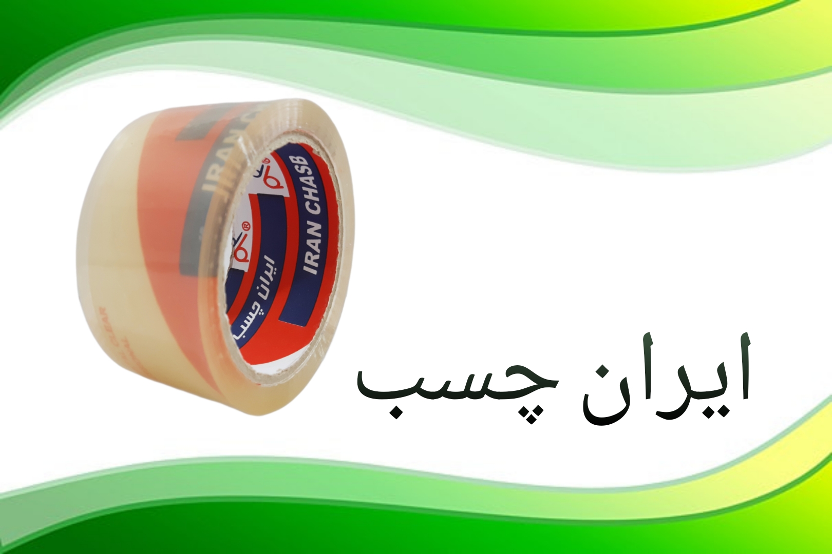 نوار چسب کریستال 90 یارد 35 میکرون ایران چسب