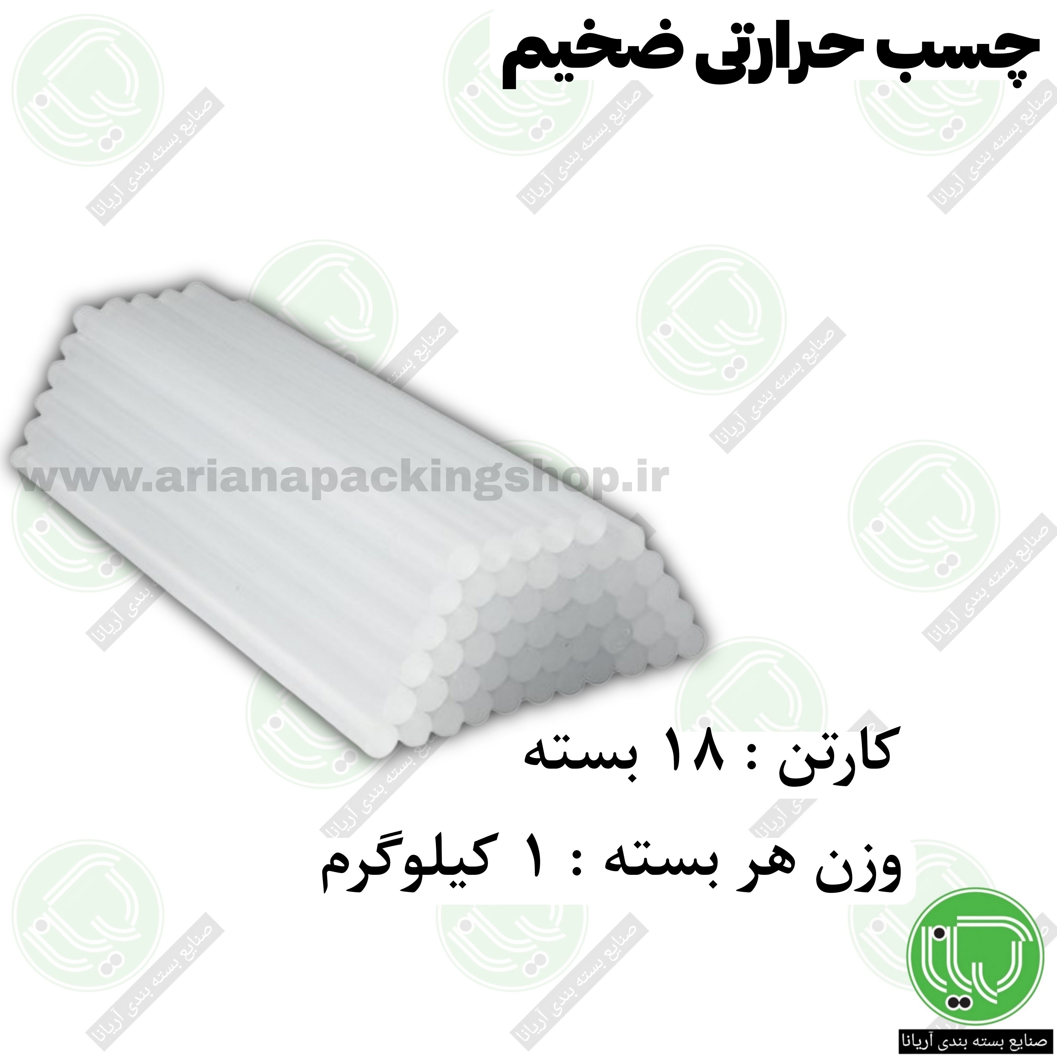 چسب حرارتی تاپرول میله‌ ای ضخیم (کیلویی 440.000 تومان)