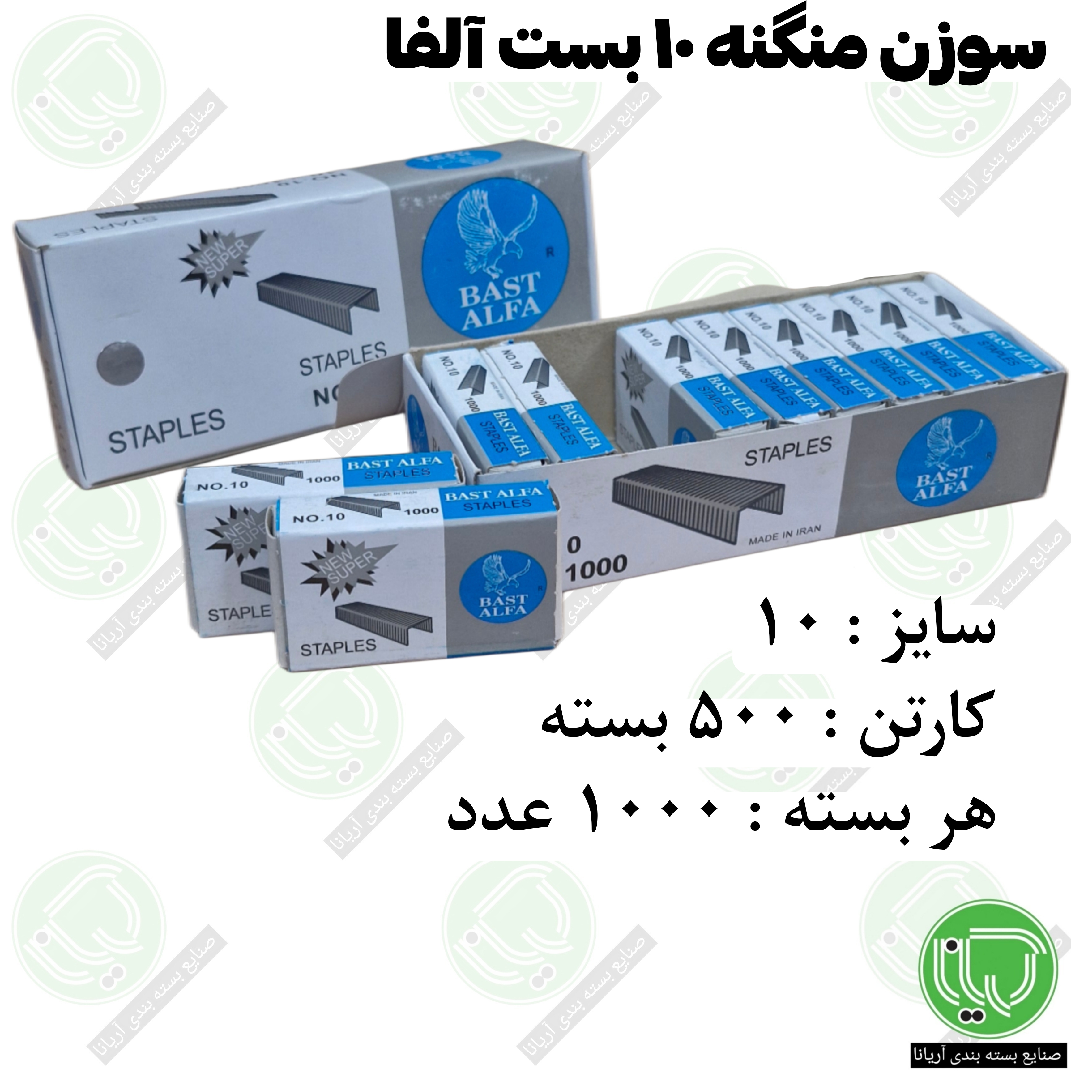 سوزن منگنه سایز 10 بست آلفا (هربسته 9.600 تومان)
