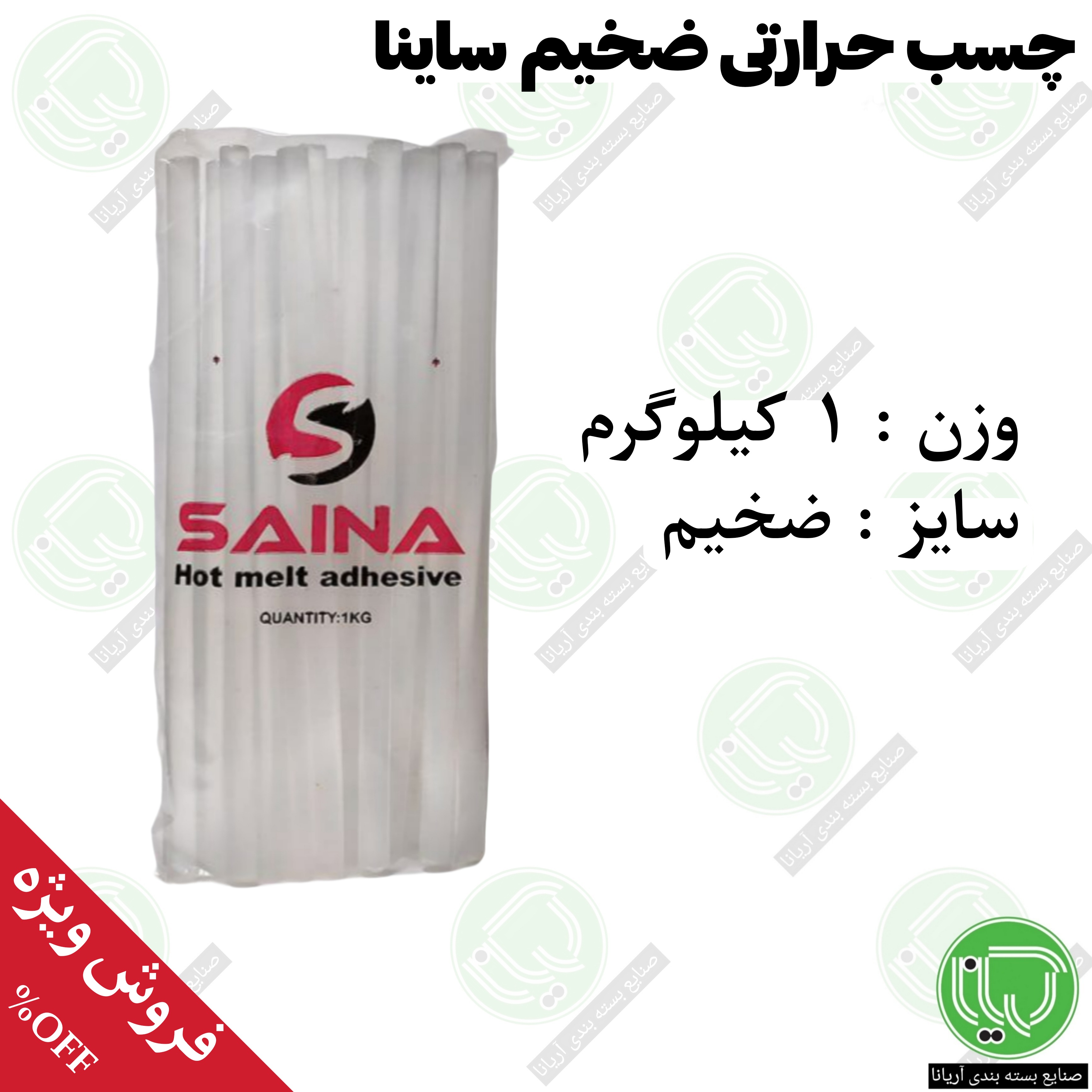 چسب حرارتی ساینا میله‌ ای ضخیم