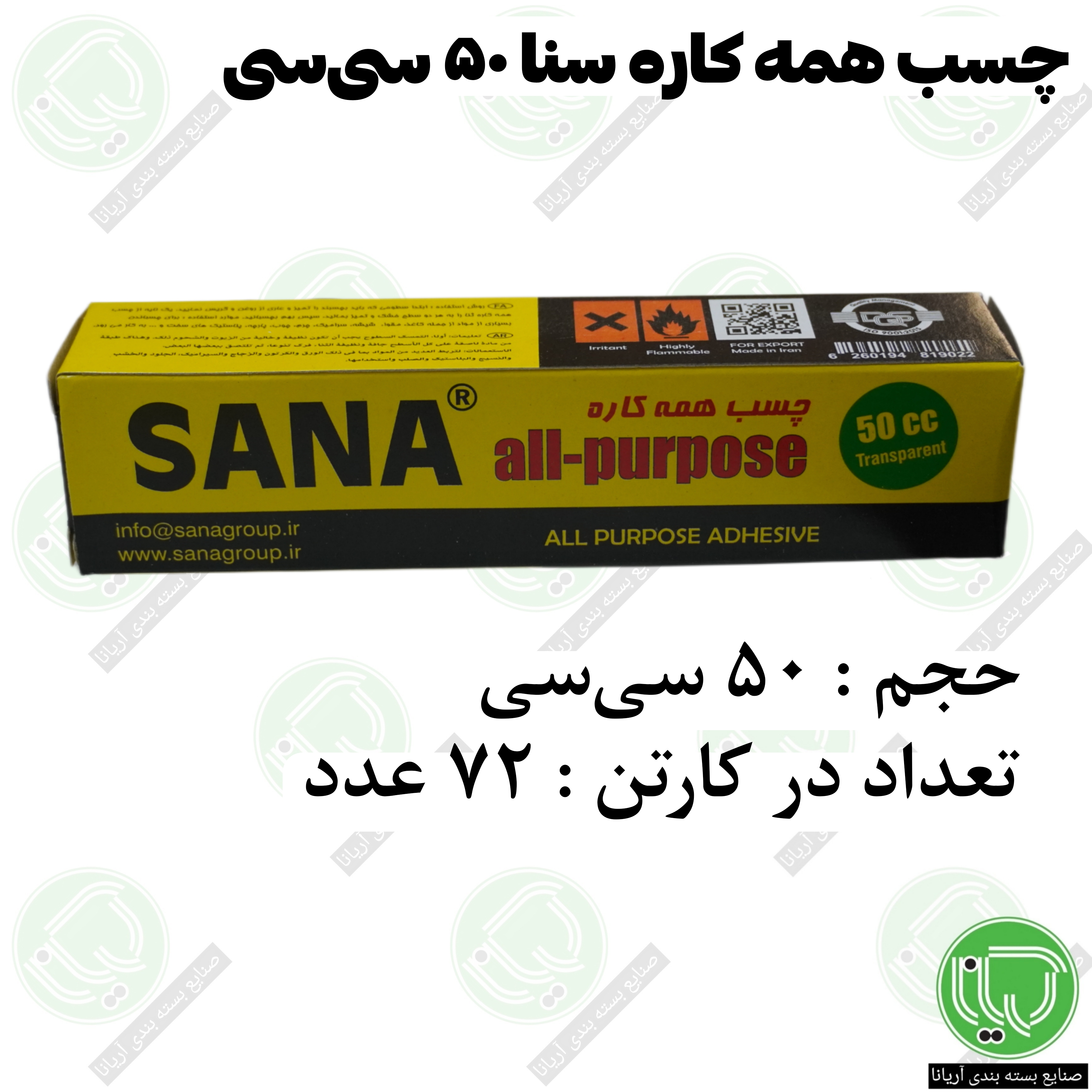 چسب همه کاره سنا 50 سی سی (هر عدد 16.800 تومان)