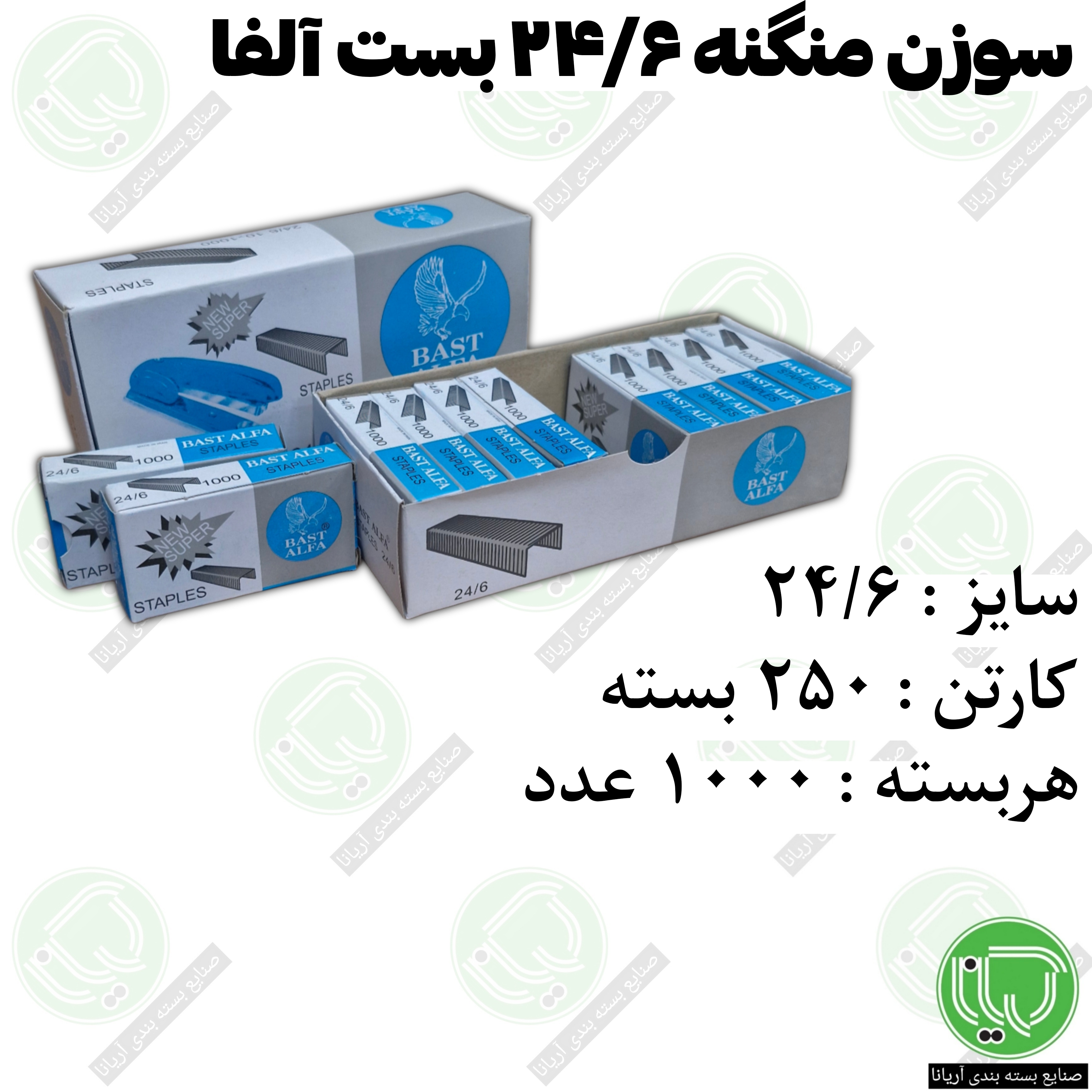 سوزن منگنه 24/6 سفید بست آلفا (هربسته 23.750 تومان)