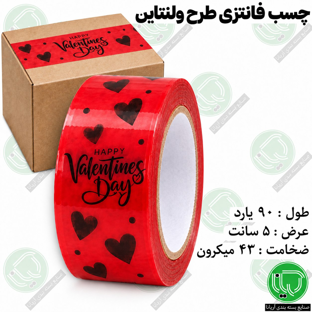 چسب فانتزی طرح ولنتاین ۵ سانت ۹۰ یارد (هر حلقه 370,000 تومان)