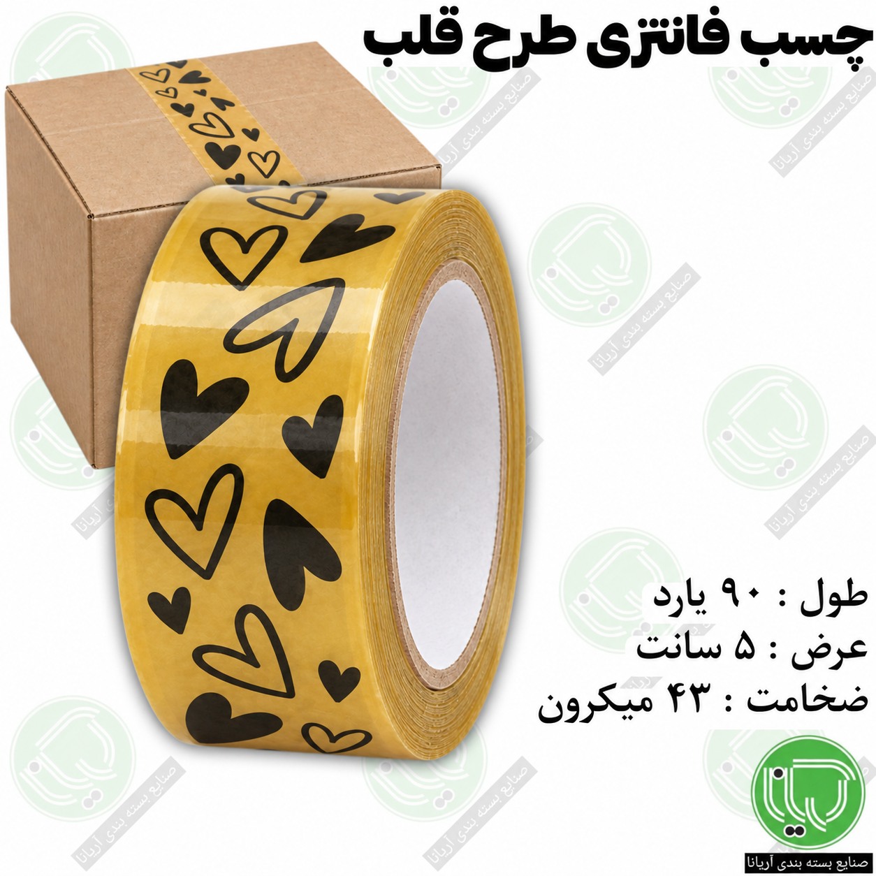 چسب فانتزی طرح قلب ۵ سانت ۹۰ یارد (هر حلقه 370,000 تومان)